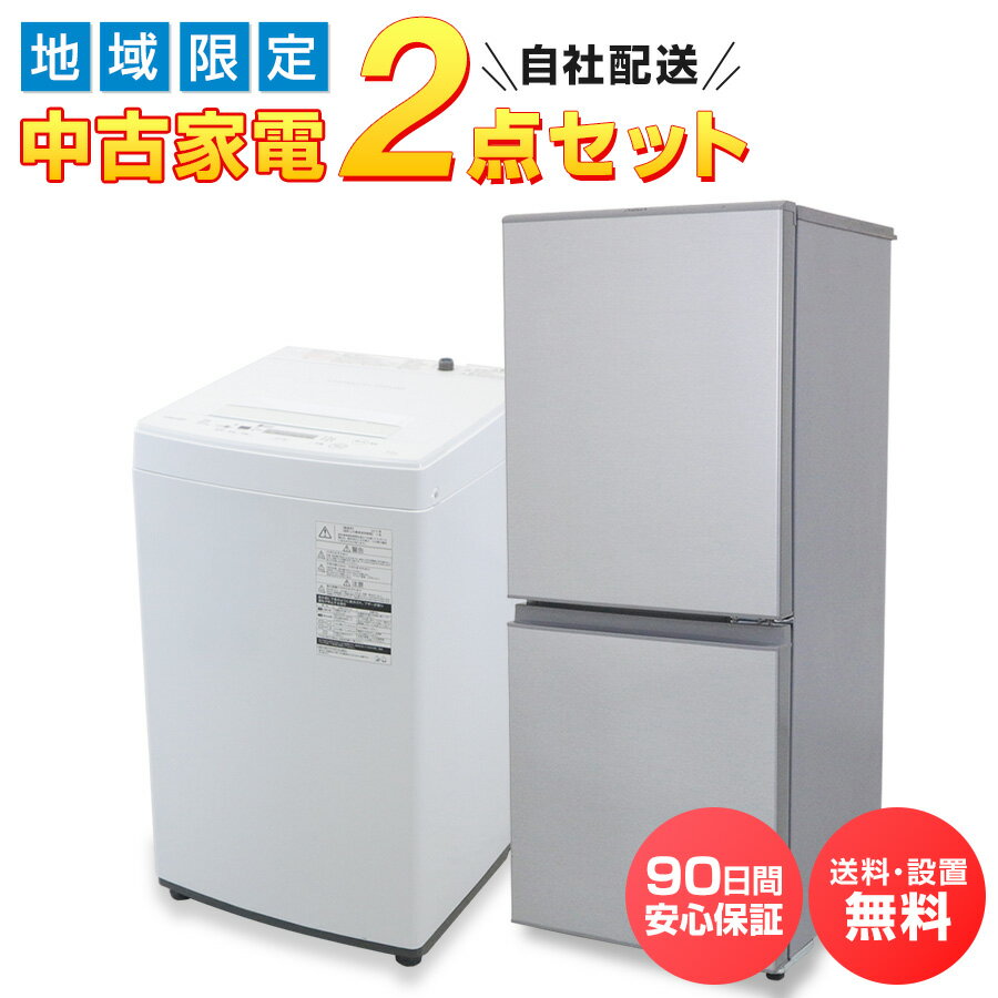 楽天市場】冷蔵庫 168l 中古（メーカーパナソニック）の通販