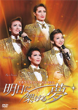 楽天市場】天海祐希 宝塚 DVDの通販