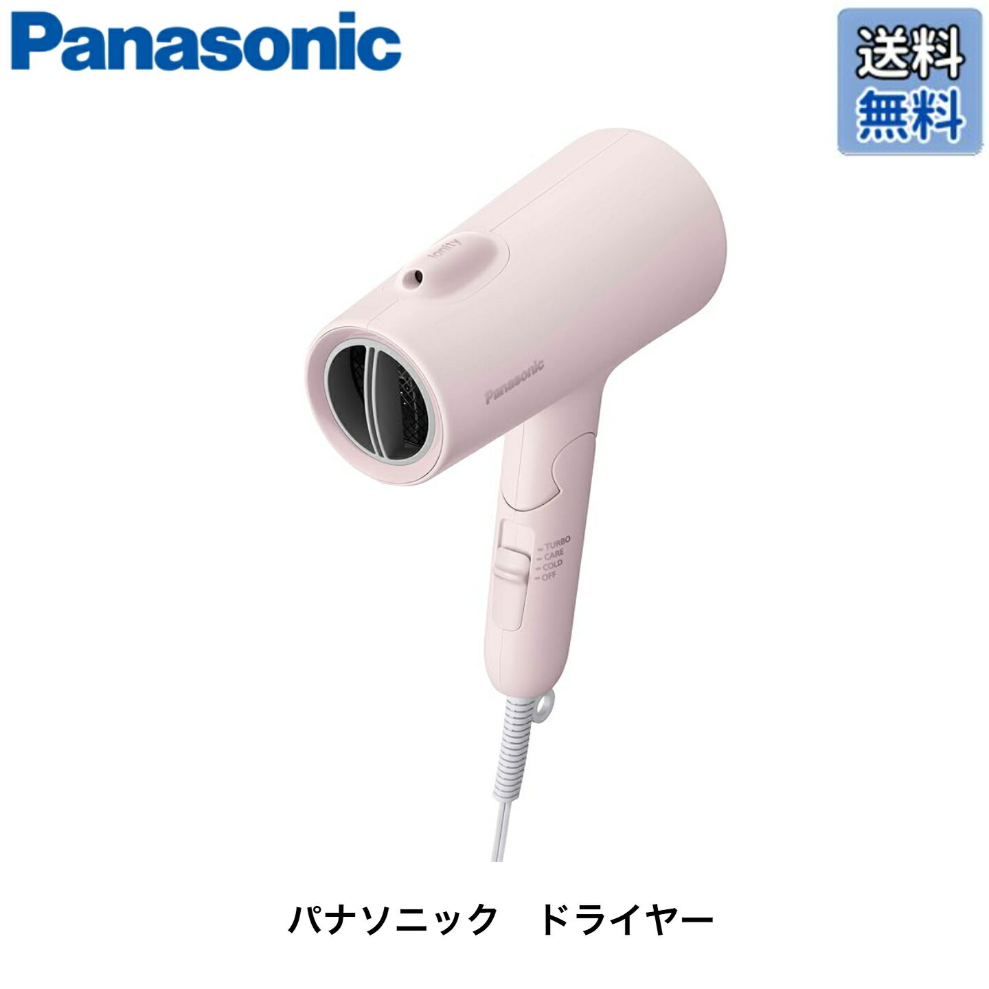 楽天市場】ドライヤー パナソニック イオニティ（カラーピンク）（家電