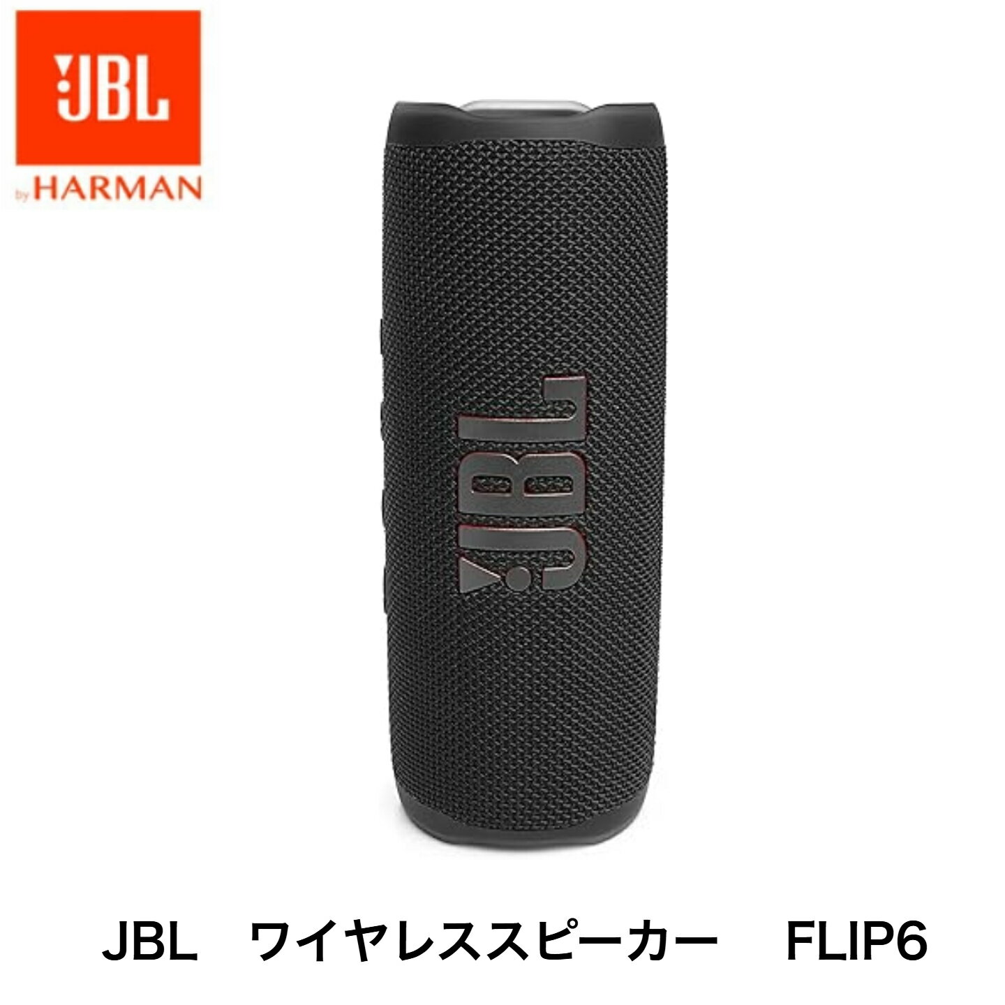 楽天市場】JBL FLIP6 Bluetoothスピーカー JBLFLIP6BLKの通販