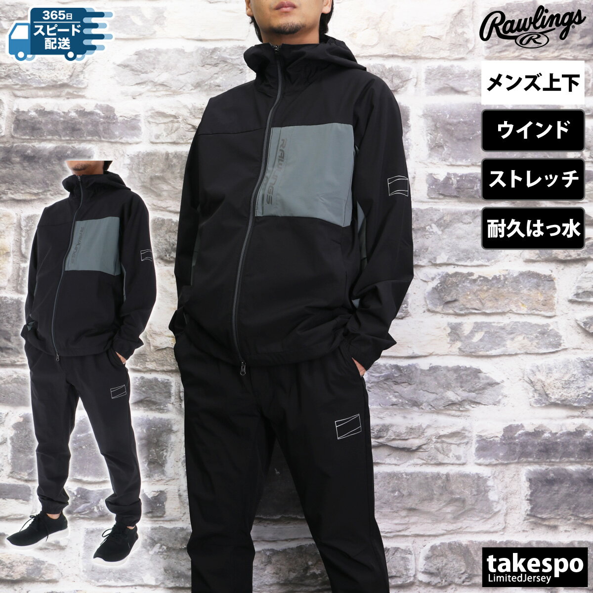 楽天市場】ローリングス ウインドブレーカー 上下の通販