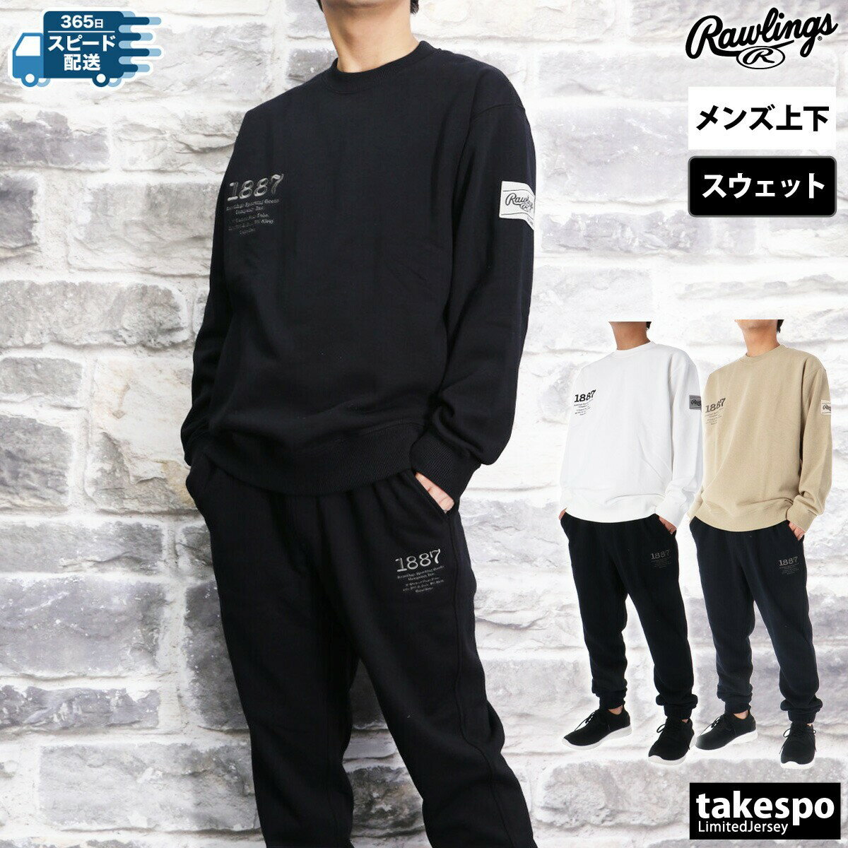 ローリングス／メンズスウェットジャージセット紺黒／XO 楽天市場