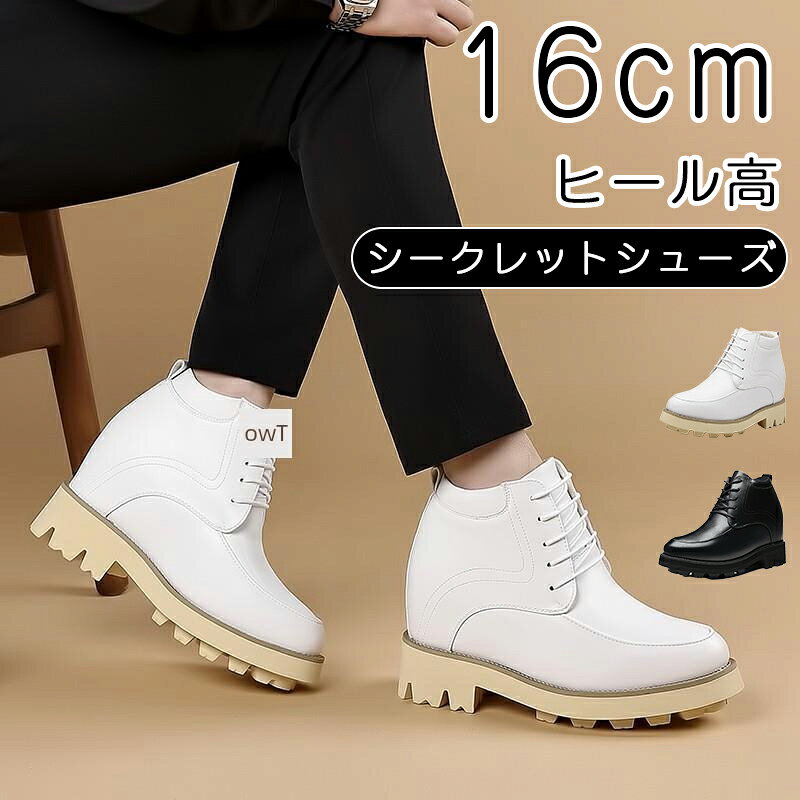 楽天市場】シークレットシューズ 20cmの通販