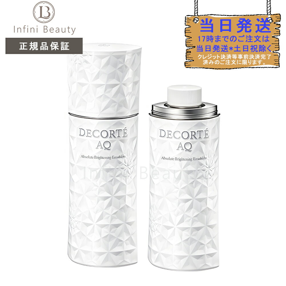 楽天市場】コスメデコルテ aqエマルジョン 付け替えの通販