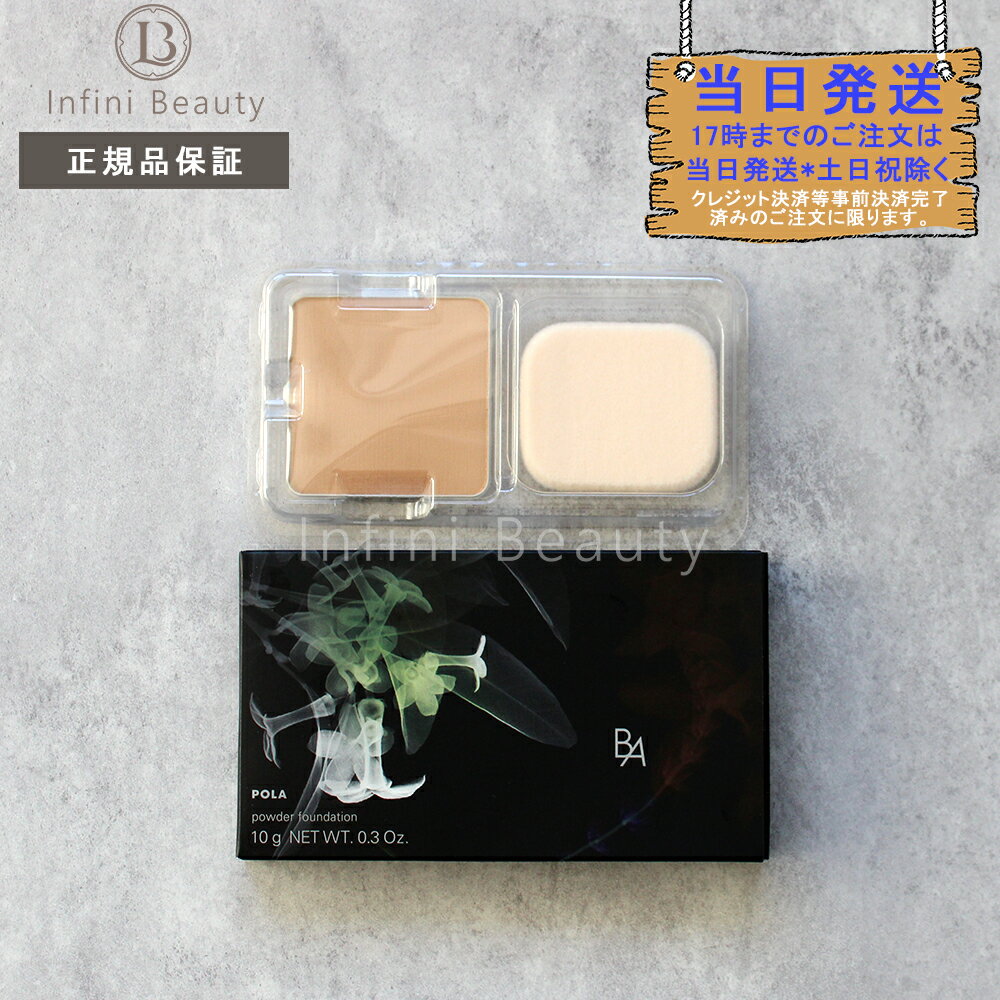楽天市場】pola ba ファンデーションケースの通販