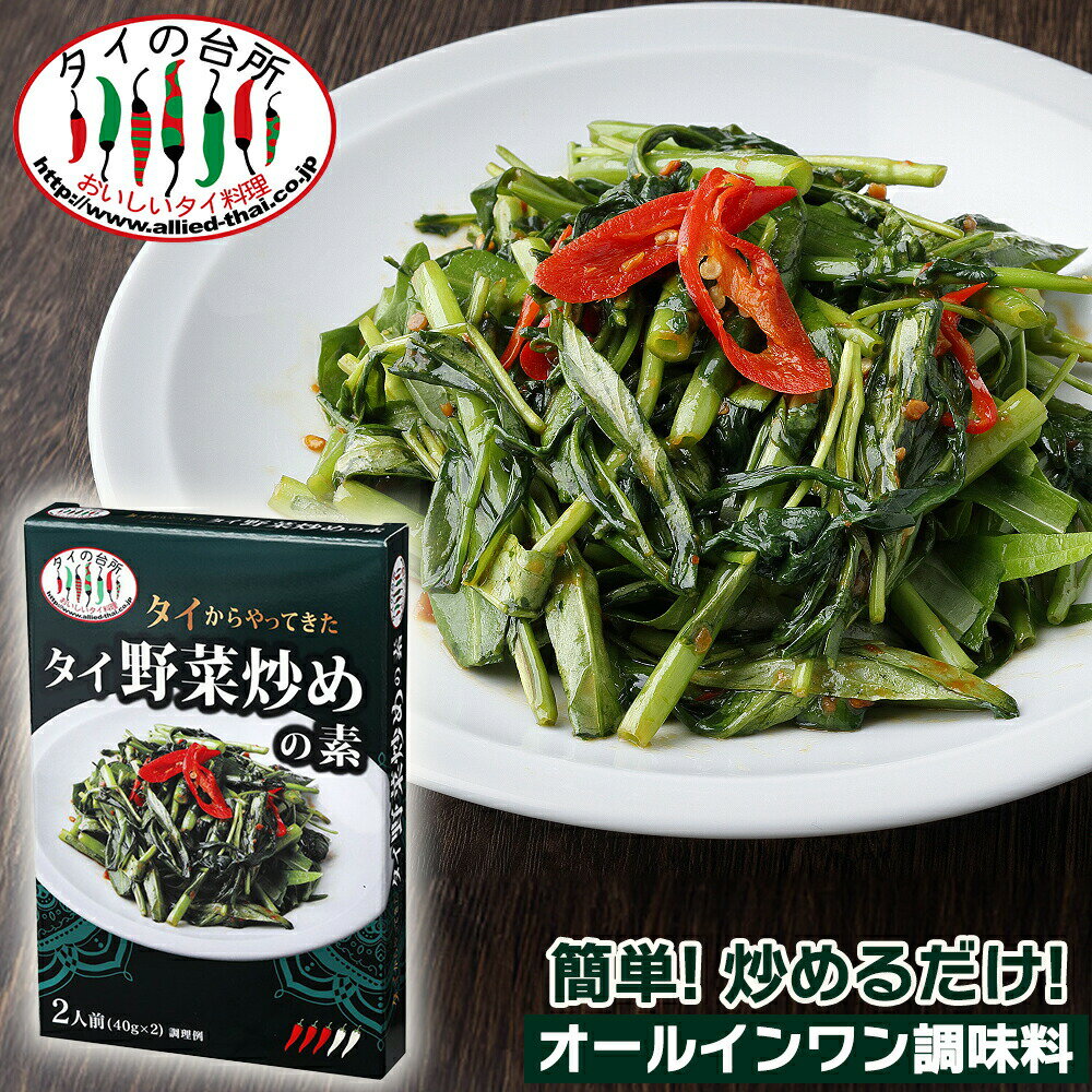 楽天市場】空芯菜（食品）の通販