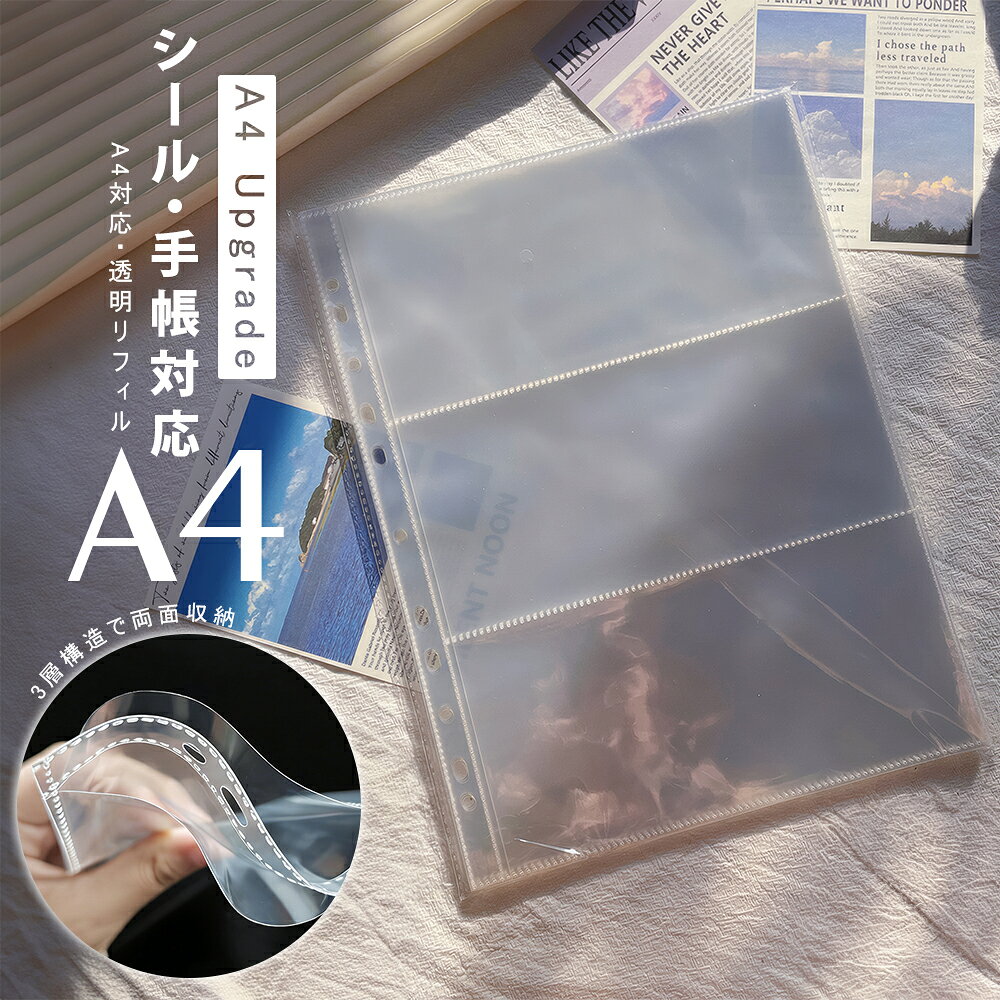 楽天市場】シール帳 a4の通販