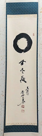 楽天市場】大徳寺 掛軸の通販