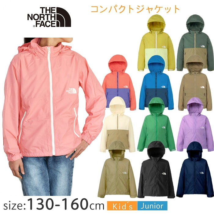 楽天市場】ノースフェース コンパクトジャケット 140の通販