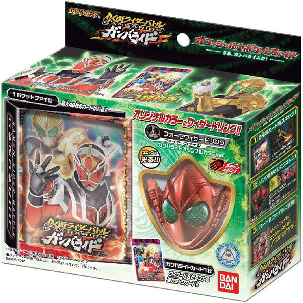 楽天市場】ガンバライジング カード バインダーの通販