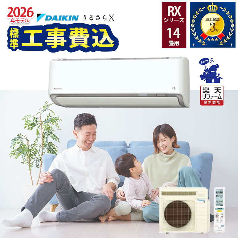 楽天市場】ダイキン エアコン 14畳 うるさらの通販