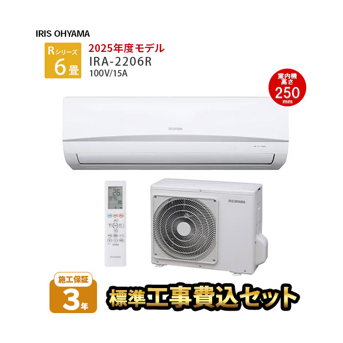 楽天市場】エアコン 6畳 工事費込み リサイクル込みの通販