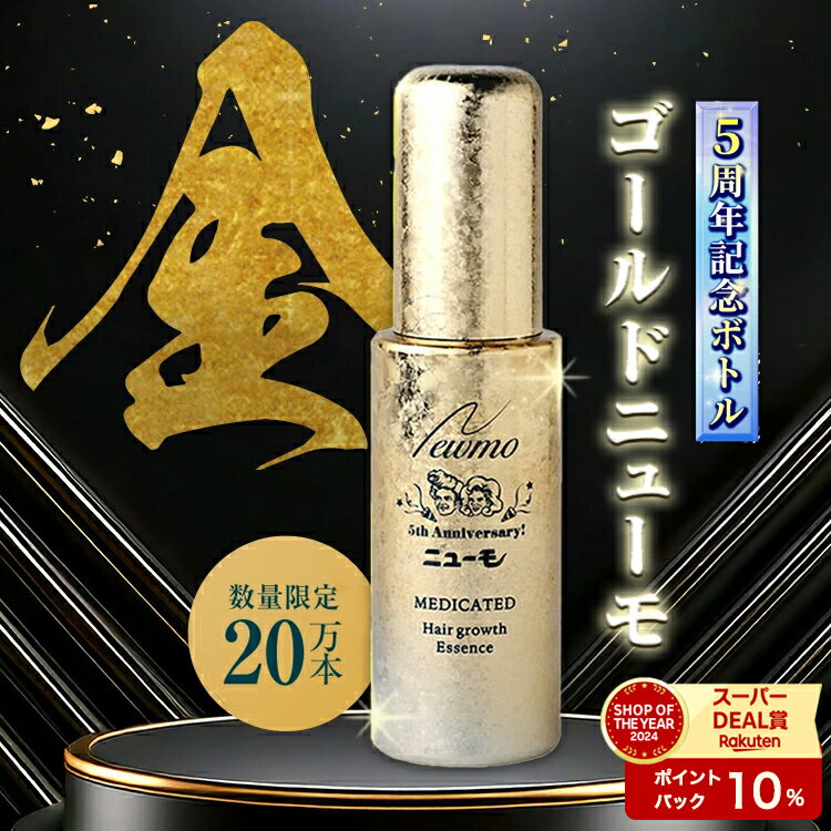 楽天市場】ニューz ニューモ（美容・コスメ・香水）の通販