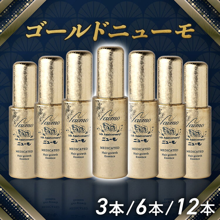 楽天市場】ニューモ セットの通販