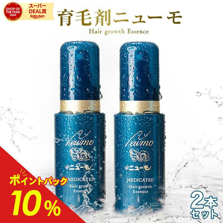 ニューモ ニューモ 75ml×3 【公式通販】