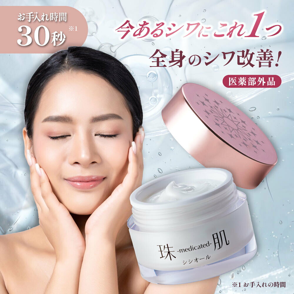 楽天市場】珠肌 ランシェルの通販