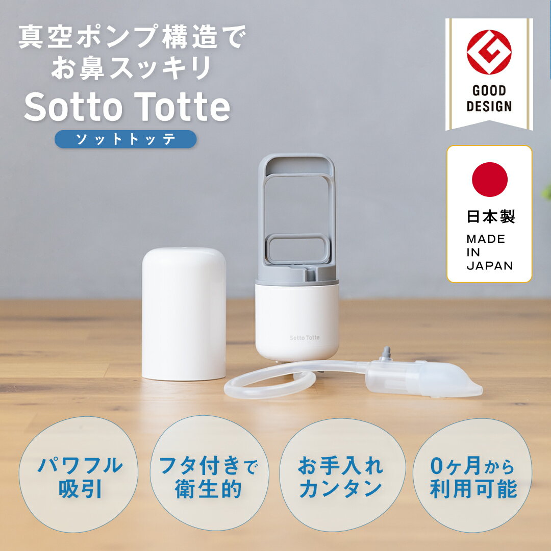 楽天市場】sutte (携帯用小型水素吸入器)の通販