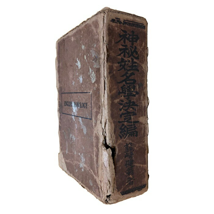 楽天市場】熊崎 健翁（本・雑誌・コミック）の通販