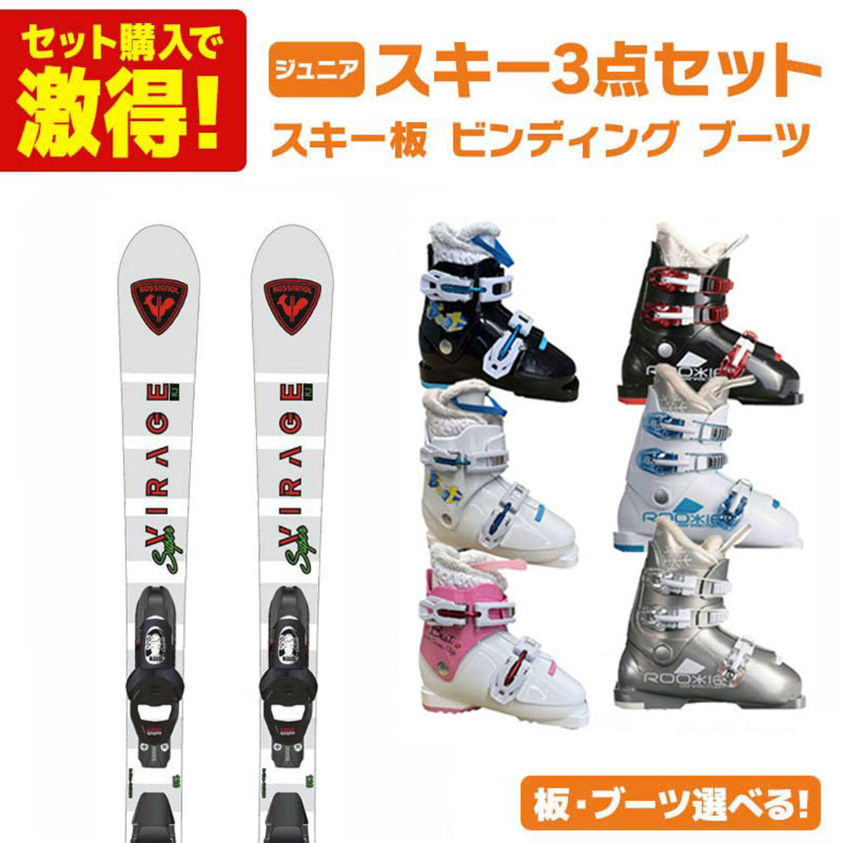 楽天市場】スキー 3点 セット（スポーツ・アウトドア）の通販