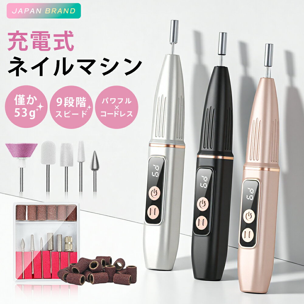 楽天市場】ネイルマシン プロ用の通販