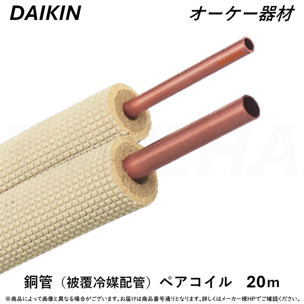 楽天市場】ペアコイル 9．52 15．88の通販