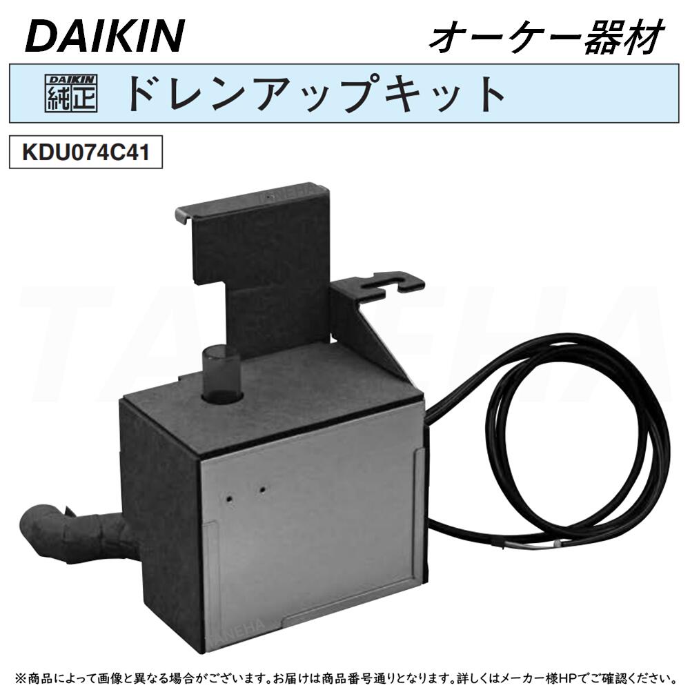 楽天市場】ドレンアップキット（季節・空調家電用アクセサリー｜季節