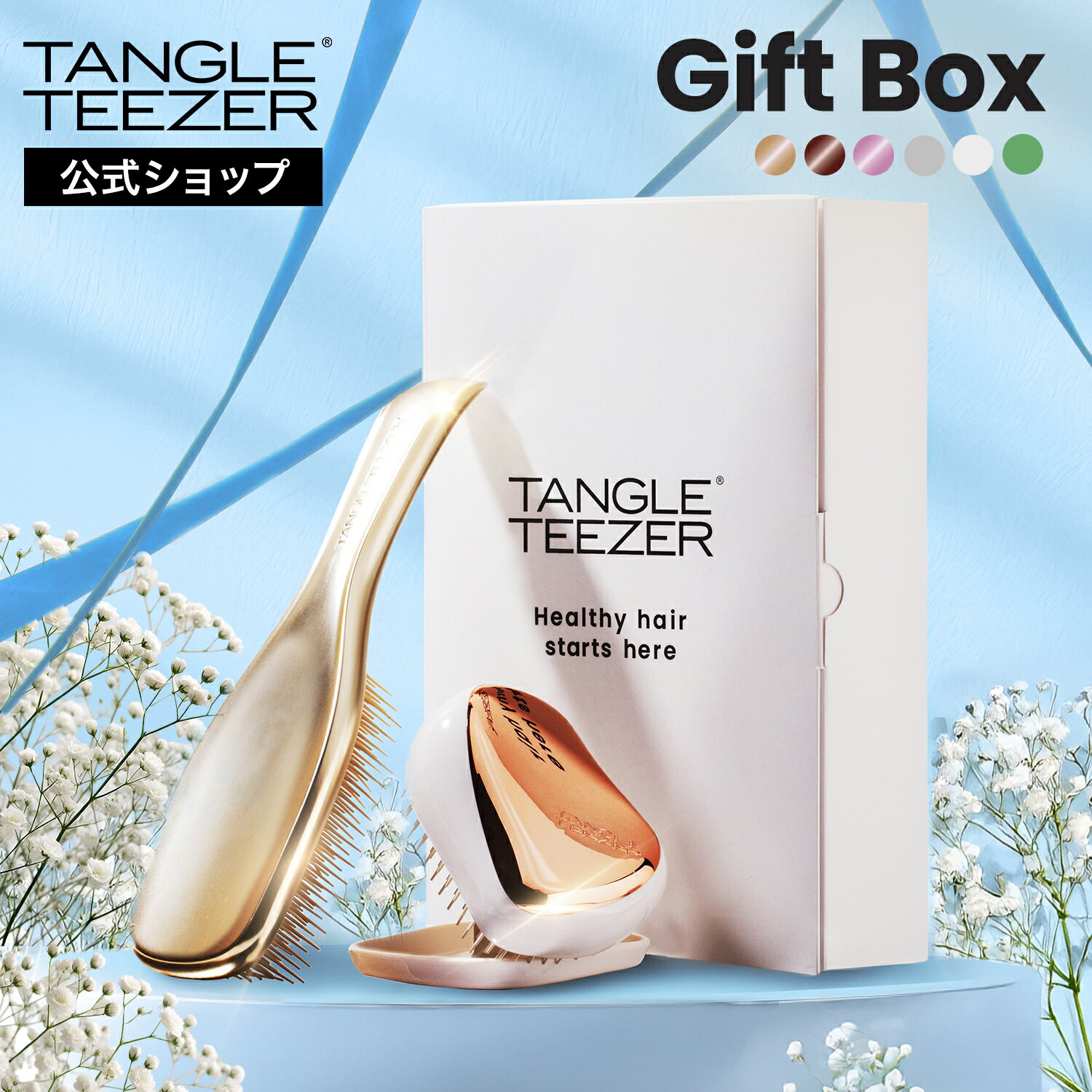 楽天市場】タングルティーザー二個セットの通販