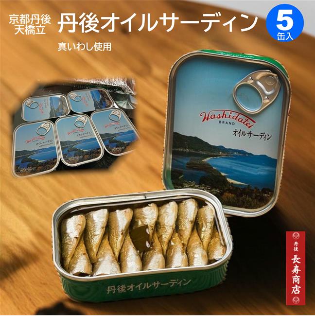 楽天市場】サーディン缶の通販