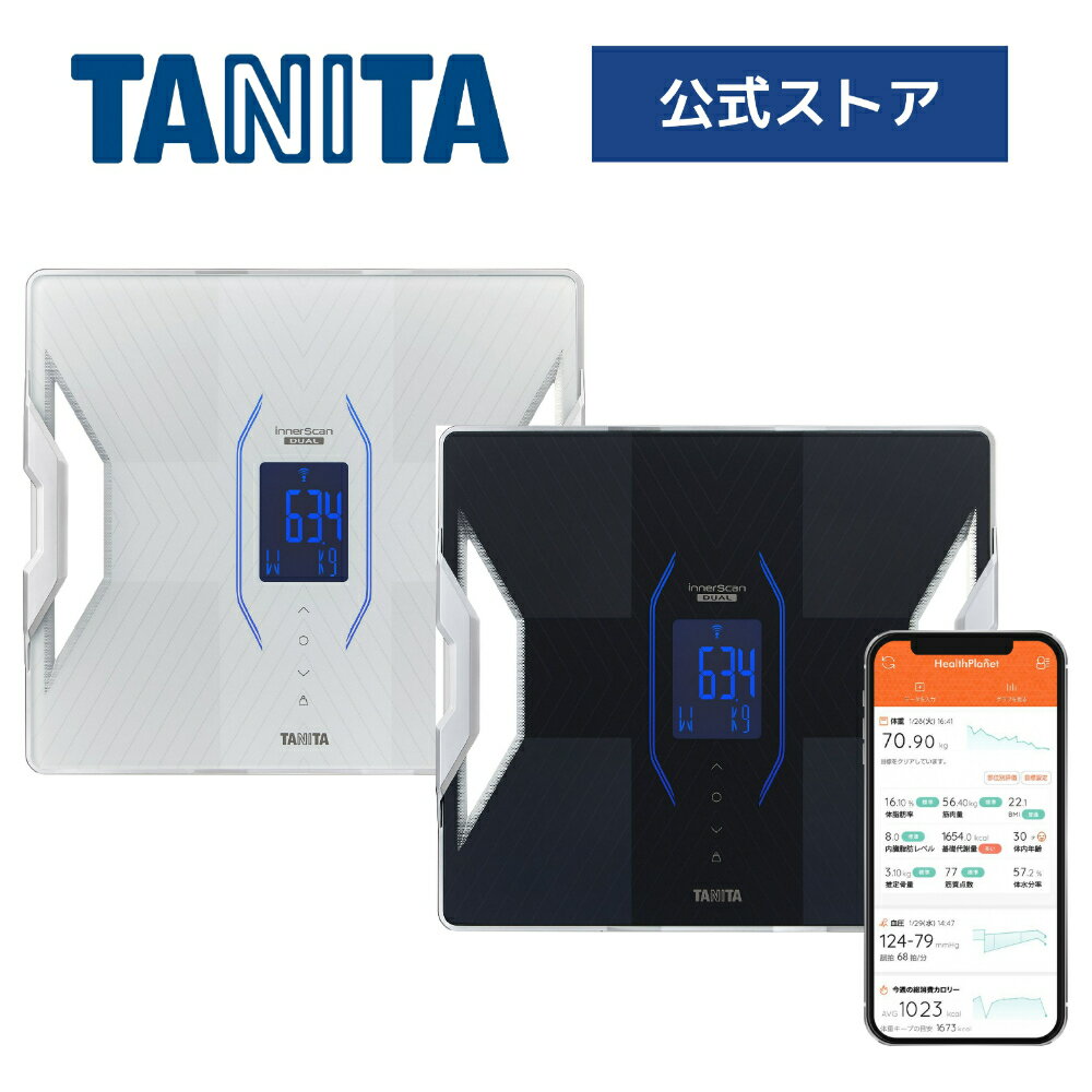 楽天市場】tanita rd-911の通販