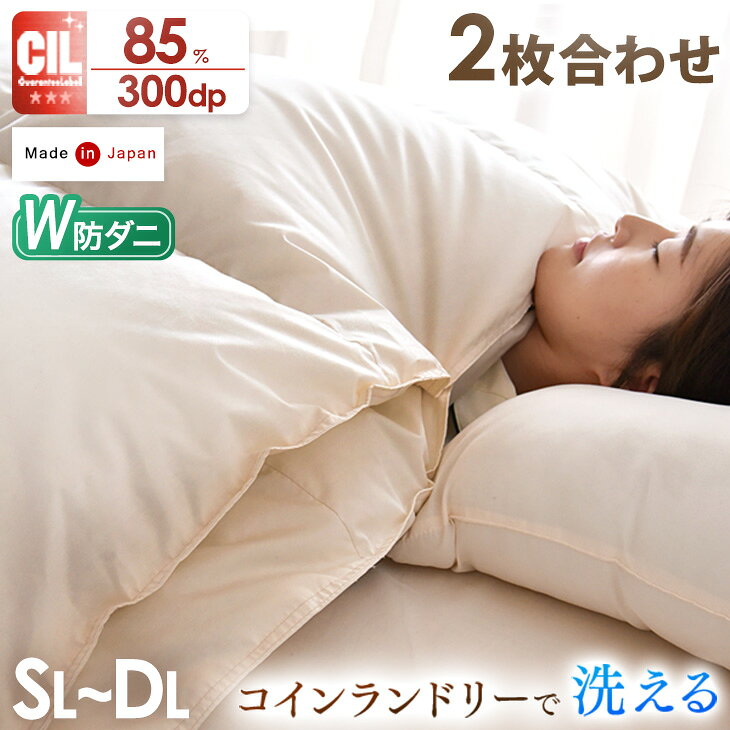 楽天市場】ニトリ 2枚合わせ 羽毛の通販