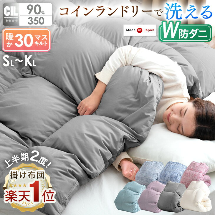 ニトリ かるふわ羽毛掛ふとん シングル(UL-o S) - 通販 | 家具と