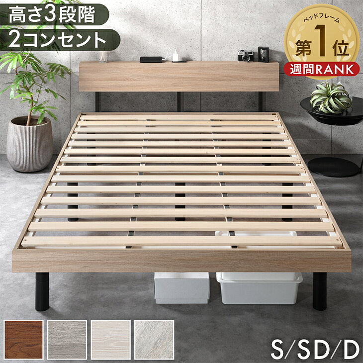 楽天市場】ベッドフレーム（横幅（cm）140 ～ 149.9）（ベッド