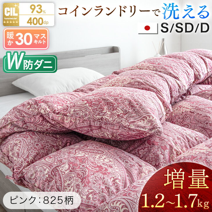 楽天市場】羽毛（カラーピンク）（掛け布団｜寝具）：インテリア・寝具