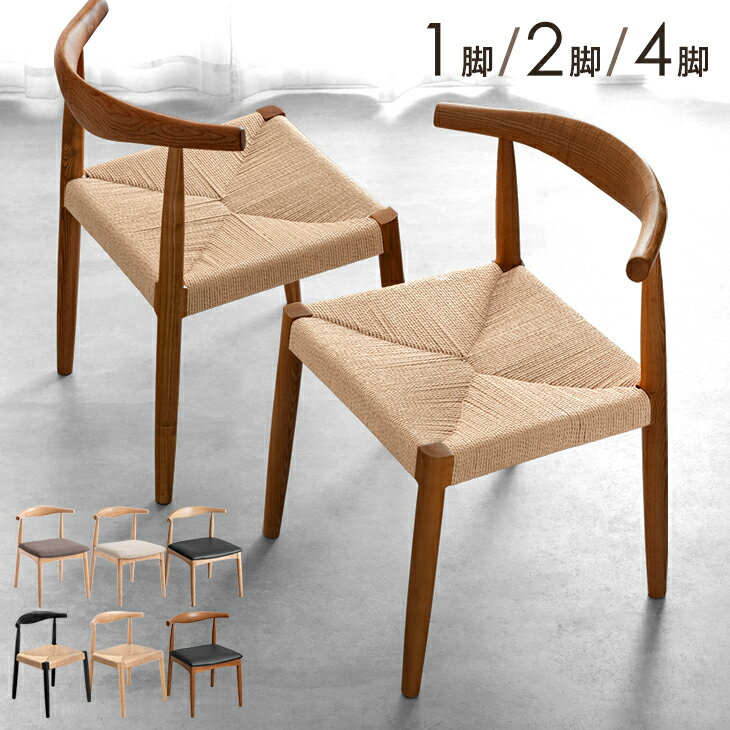 迅速発送】カリモク ハイバック ダイニング チェア 椅子 2脚セット