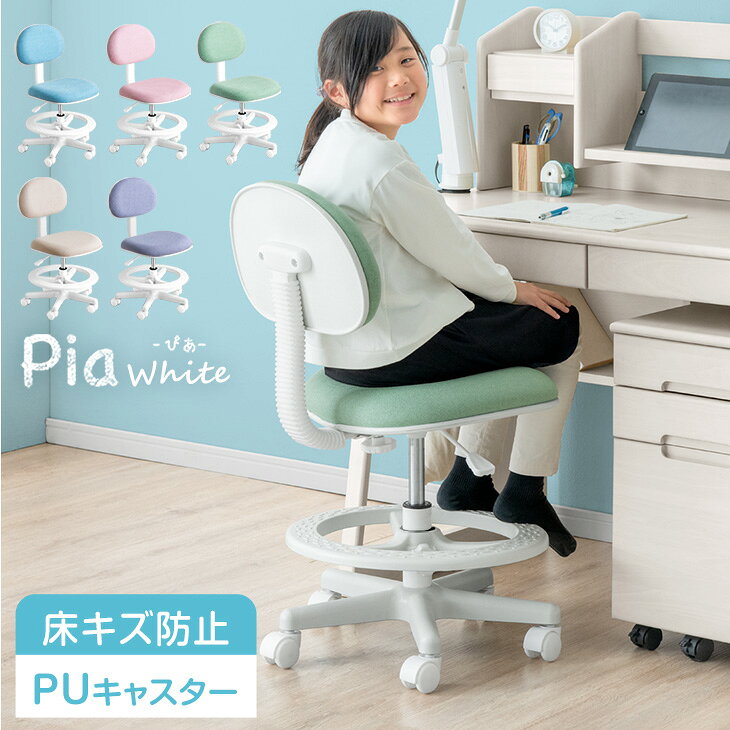 楽天市場】女の子 イス（インテリア・寝具・収納）の通販