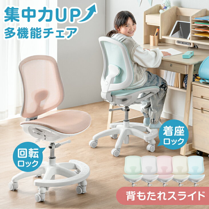 楽天市場】学習チェア（テイスト（インテリア）姫系・フェミニン