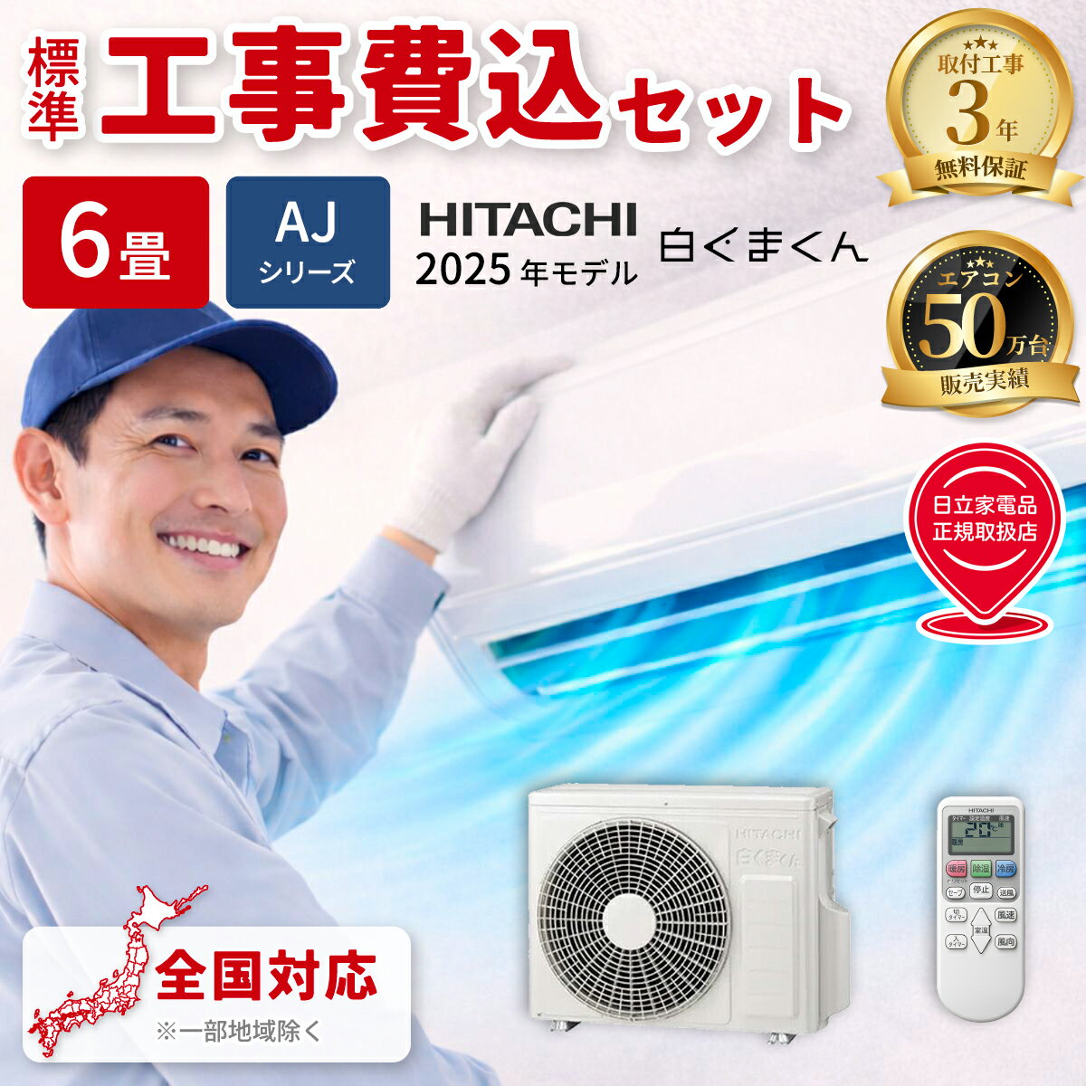 楽天市場】日立 エアコン ras 22の通販