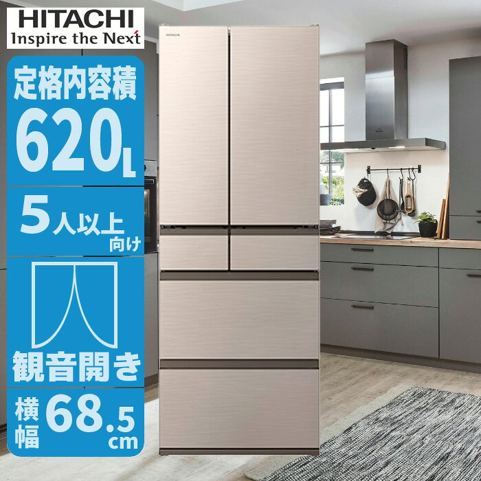 楽天市場】冷蔵庫（メーカー日立・ドア開閉タイプ（冷蔵庫）両開き