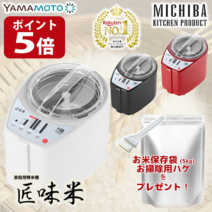 楽天市場】米びつ 付 精米 機の通販