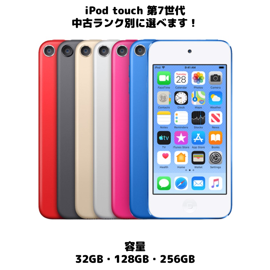楽天市場】中古 iPod touch 128GBの通販