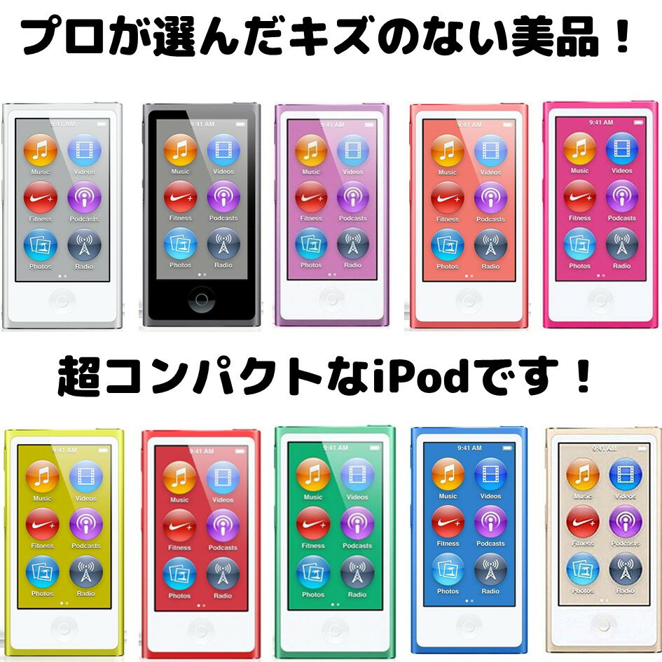楽天市場】ipod nano 第7世代 バッテリーの通販