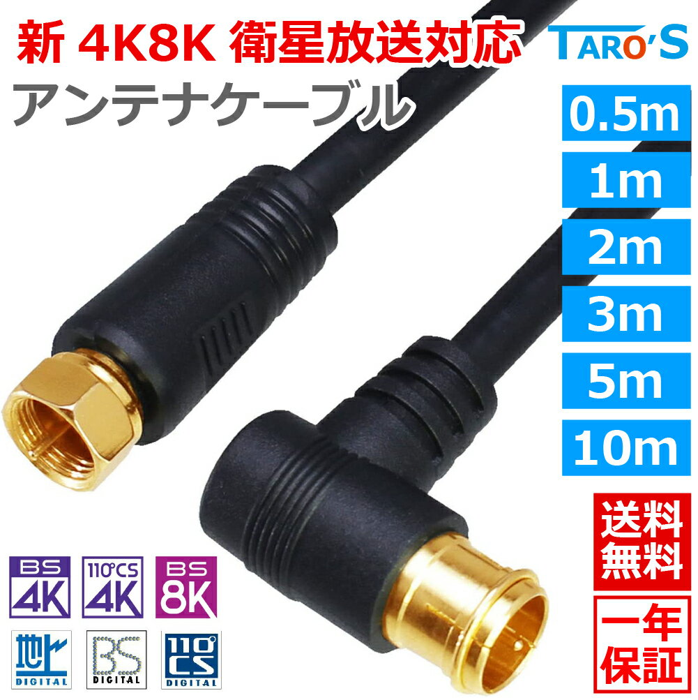 楽天市場】アンテナケーブル f型コネクタの通販