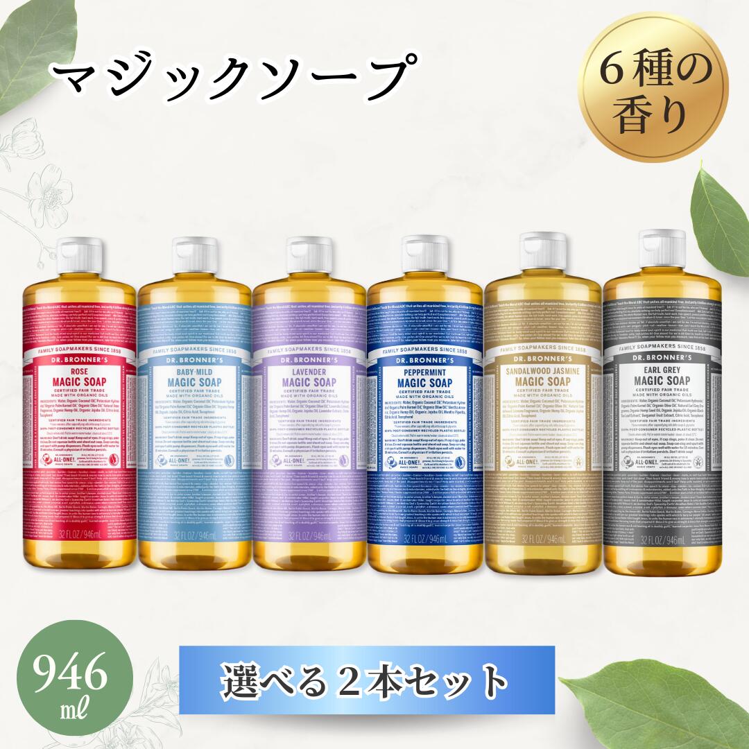 楽天市場】マジック ソープ ペパーミント 946の通販