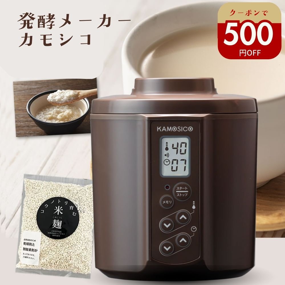 楽天市場】甘酒マシンの通販