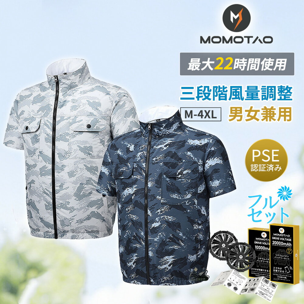 楽天市場】空調服 迷彩の通販