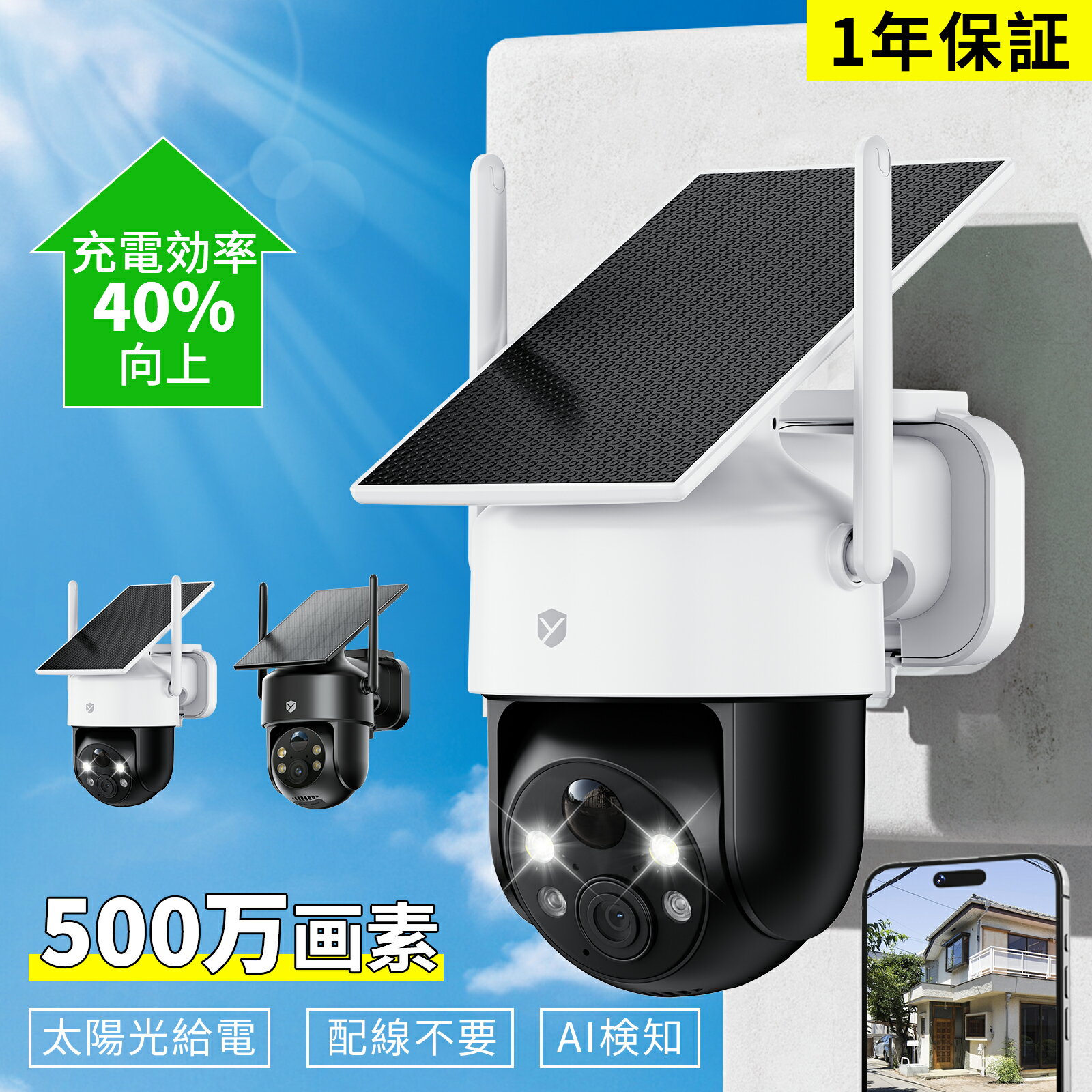 楽天市場】yeskamo 防犯カメラ ソーラーの通販