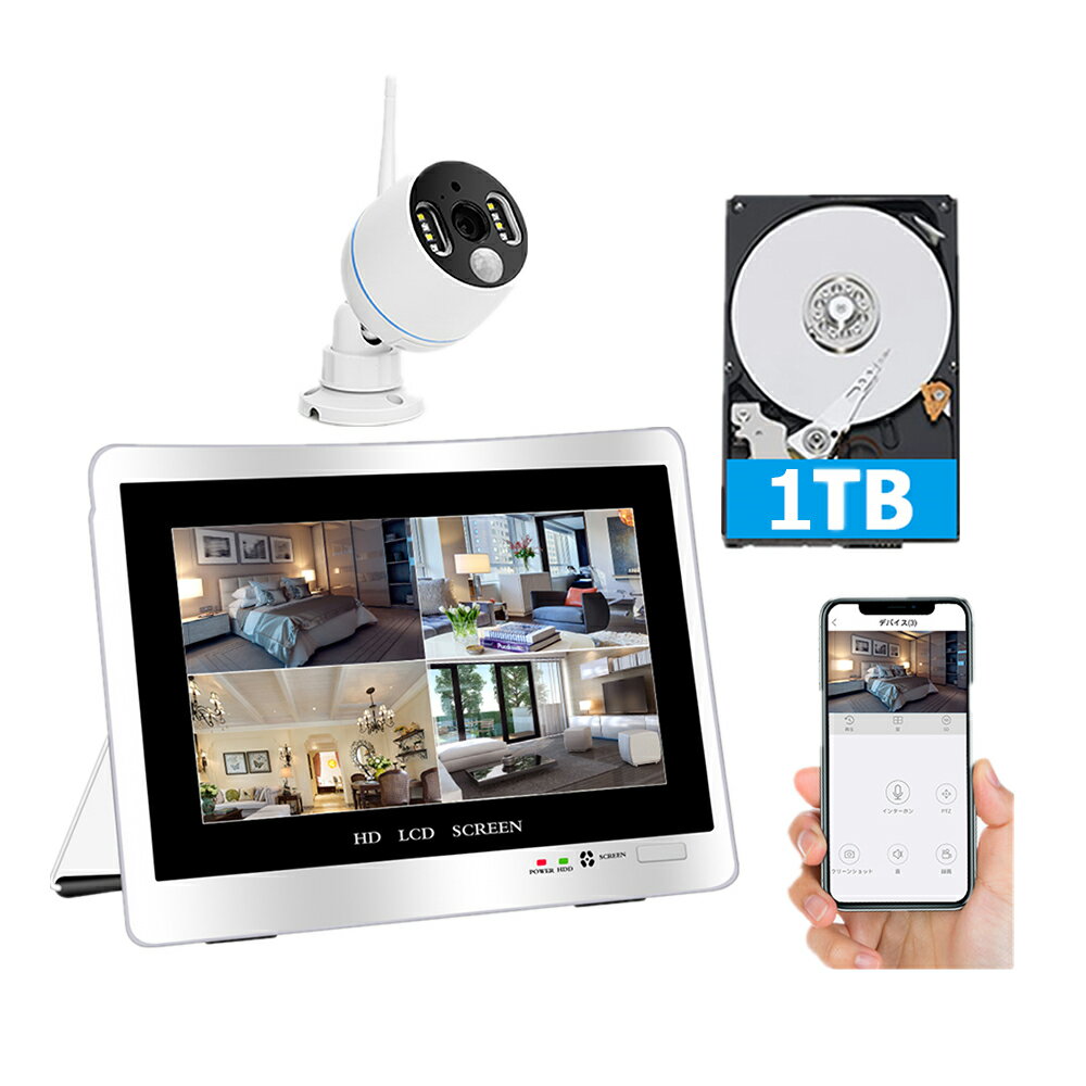 楽天市場】yeskamo 防犯カメラ 12インチ 4台の通販