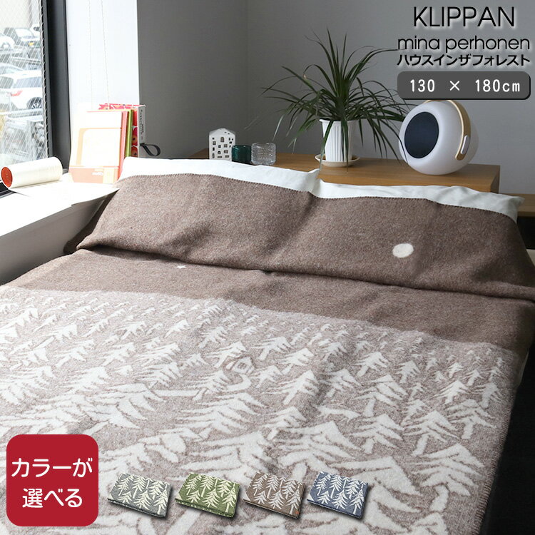 楽天市場】klippan ブランケット 130 180の通販