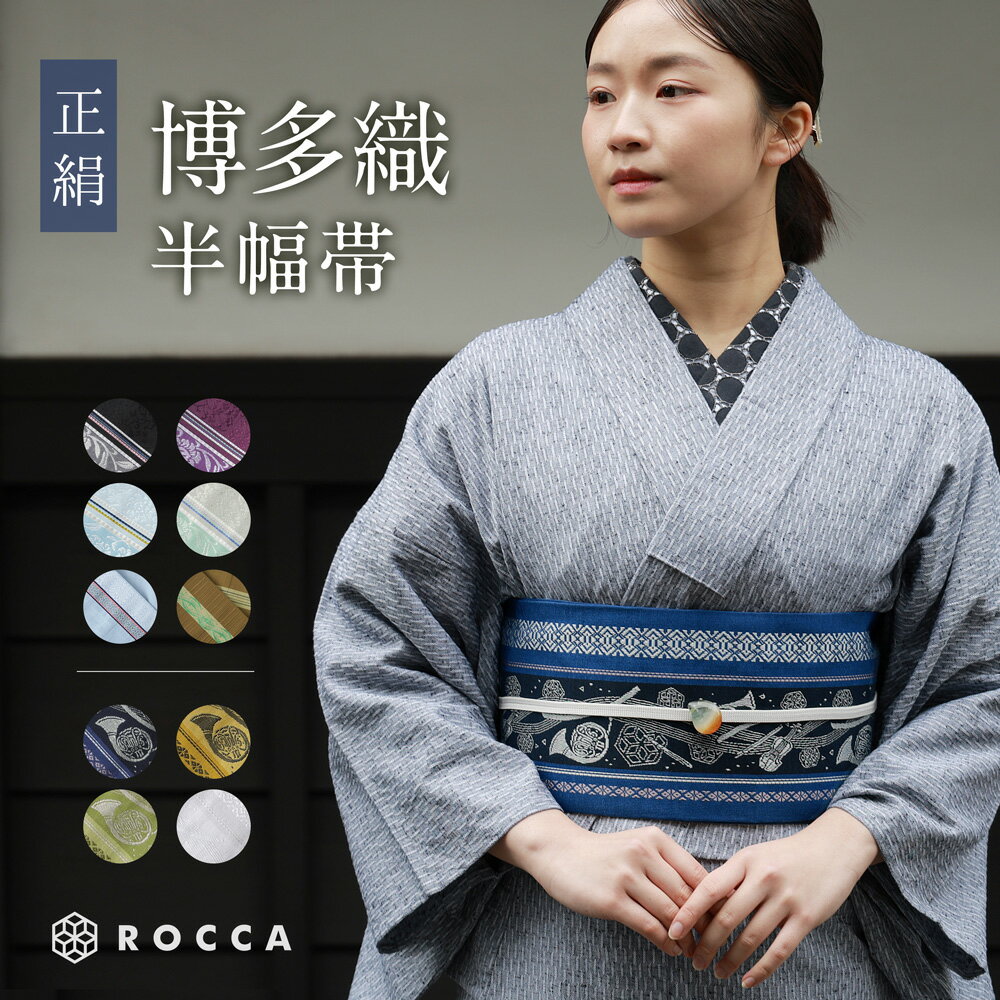 楽天市場】博多織 半幅帯 白の通販