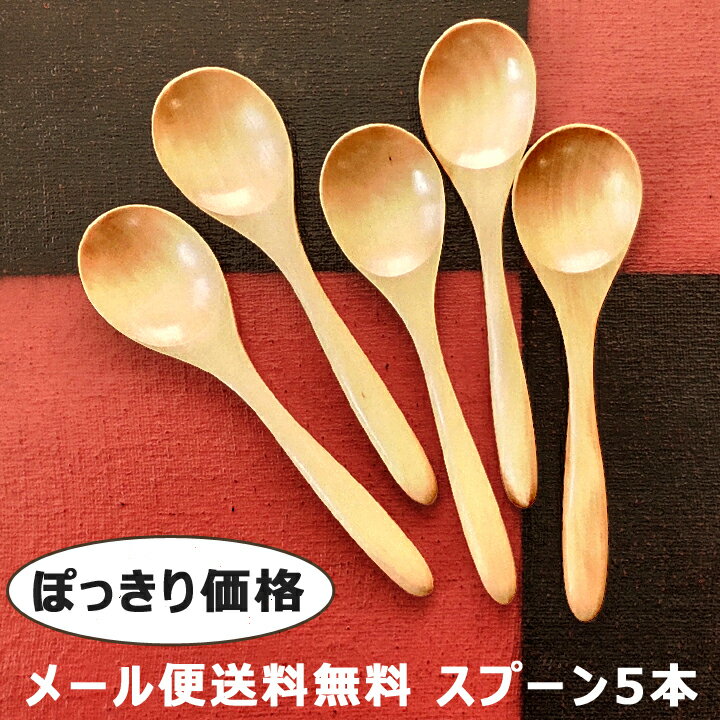 楽天市場】スプーン5本セットの通販